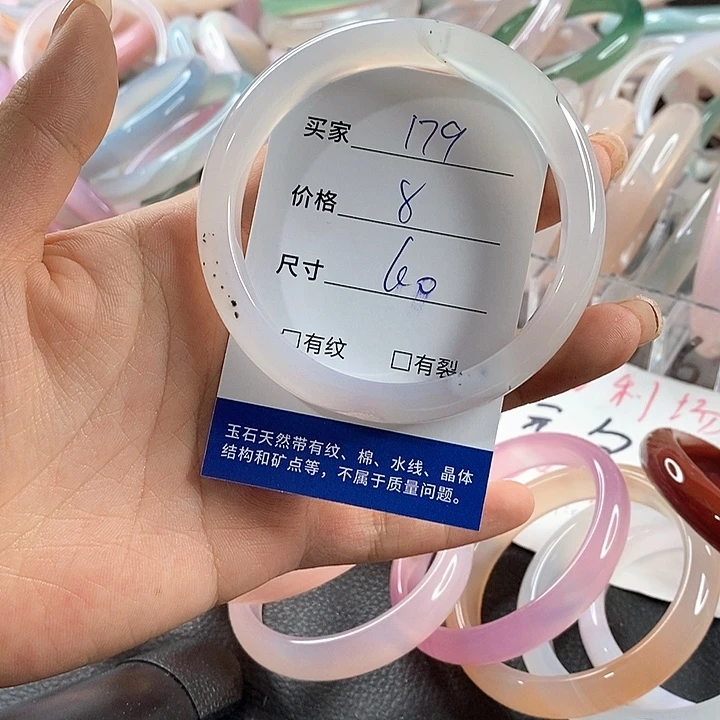 玛瑙/玉髓未镶嵌手镯179