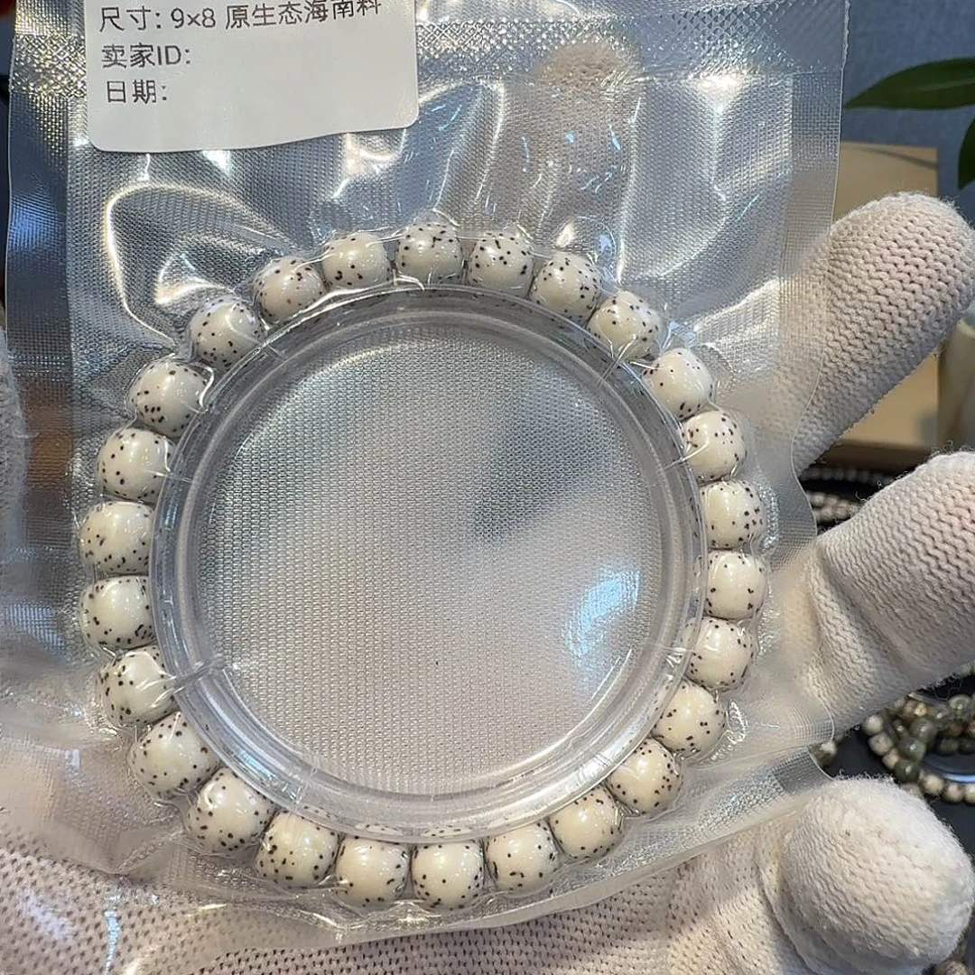 菩提籽类原生态海南料大留白单圈