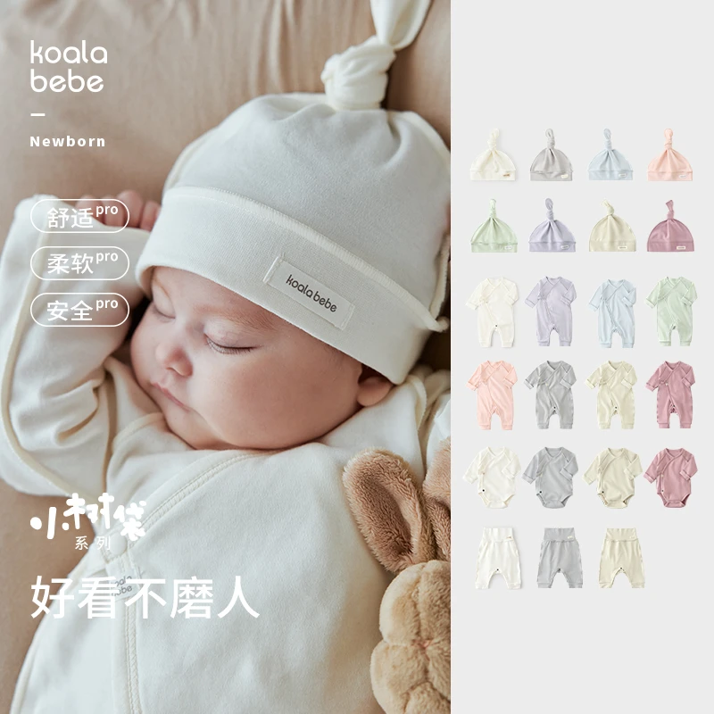 考拉鼻鼻[小树袋·反缝小衣舒适穿搭] 新生婴儿衣服纯棉连体哈衣