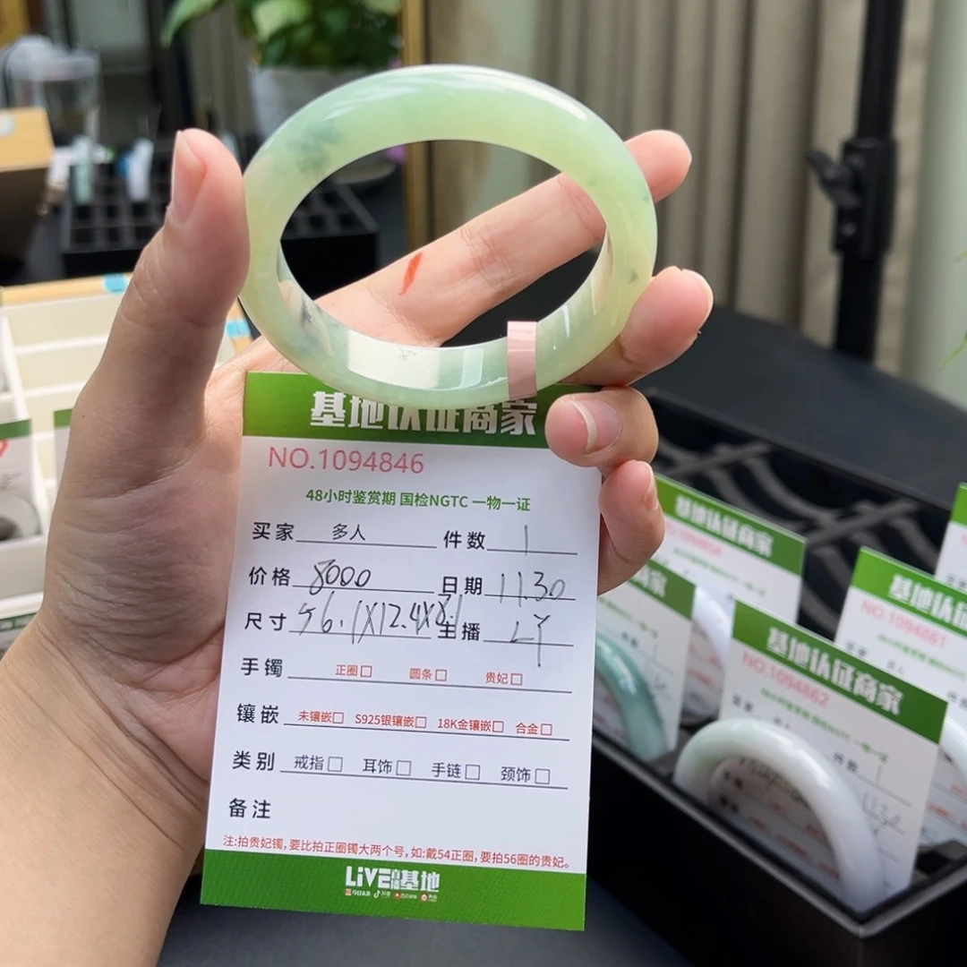 未镶嵌手镯翡翠手镯