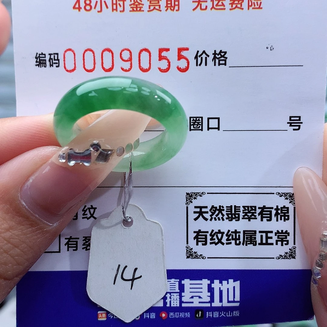 翡翠戒指未镶嵌?*思天然