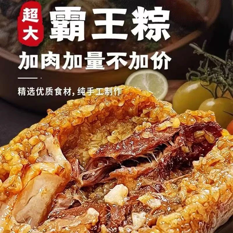 嘉兴风味粽子金枕系列霸王大肉粽蛋黄肉粽梅干菜大肉粽板栗大肉粽