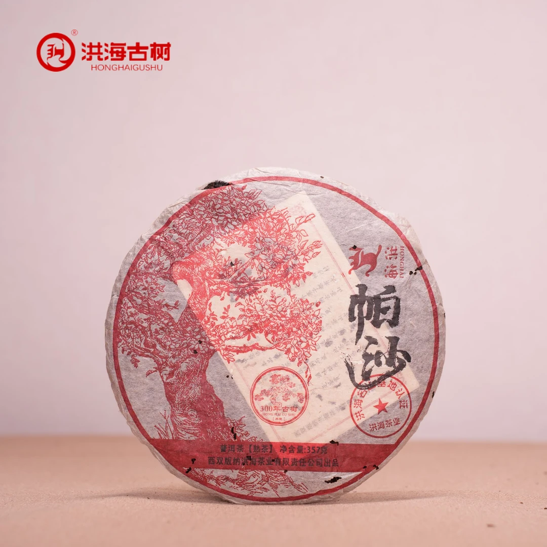 【央广非遗】洪海|2008年帕沙普洱茶熟茶357g