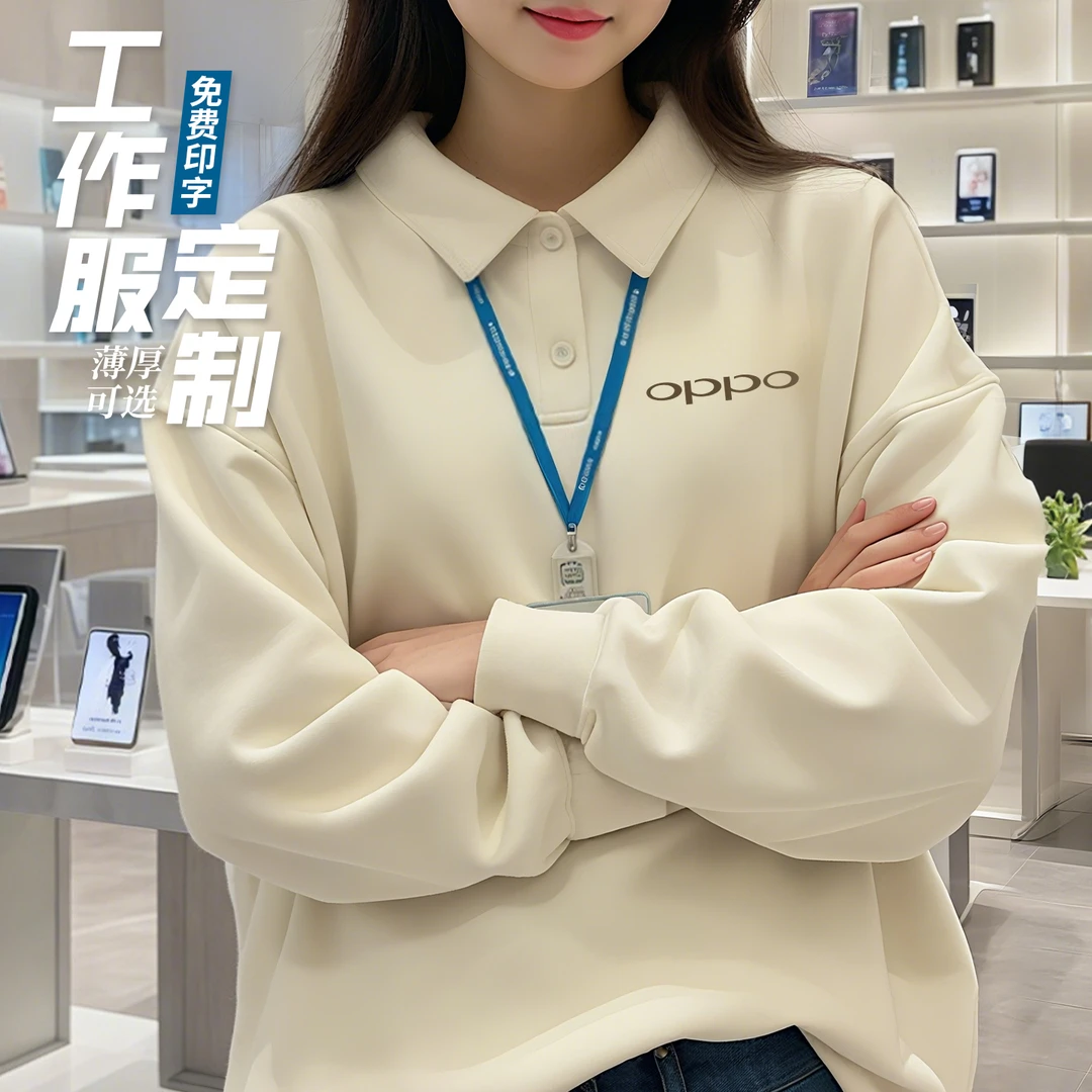 长袖翻领卫衣定制印logo工作服春秋薄款营业厅oppo导购手机店工装