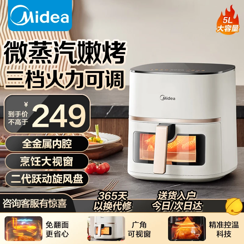 美的（Midea）免翻面烤箱一体一体机电饭煲空气炸锅电锅炒菜家用