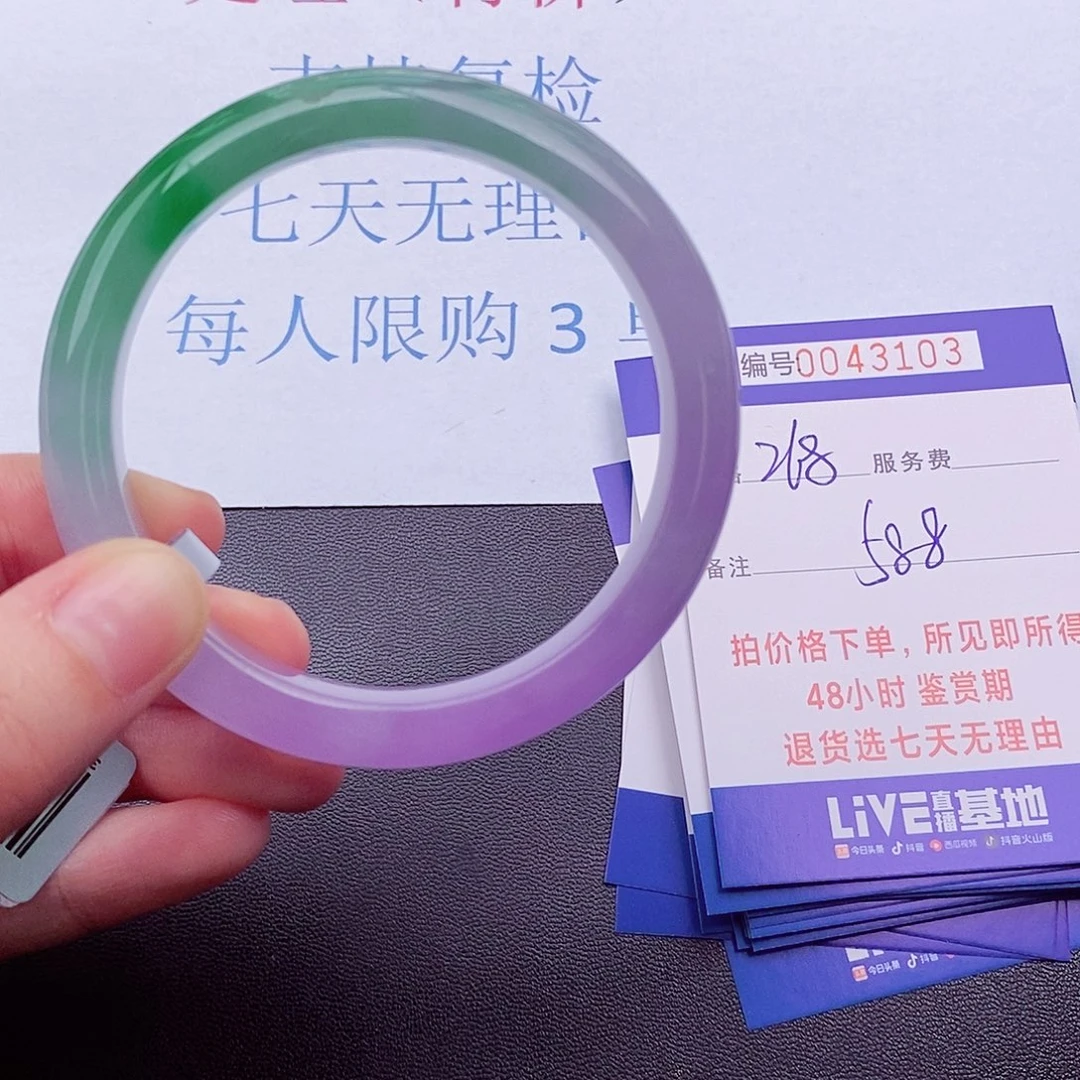 拍下以实物0000000