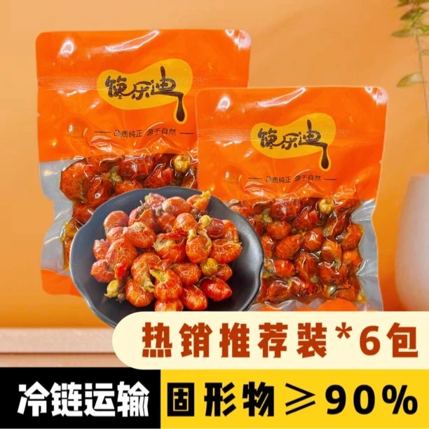 【新人福利】麻辣龙虾尾6袋 开袋即食 100g休闲零食（22-25粒一包）