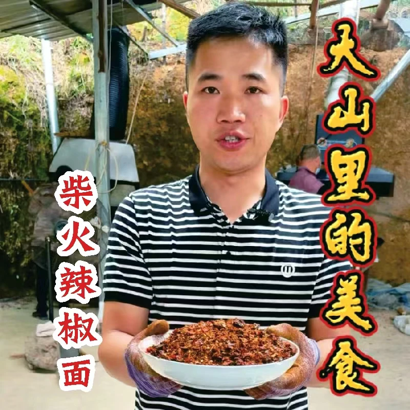 贵州黔南三都特产干红辣椒特辣微辣香辣干辣椒面柴火糊辣椒面