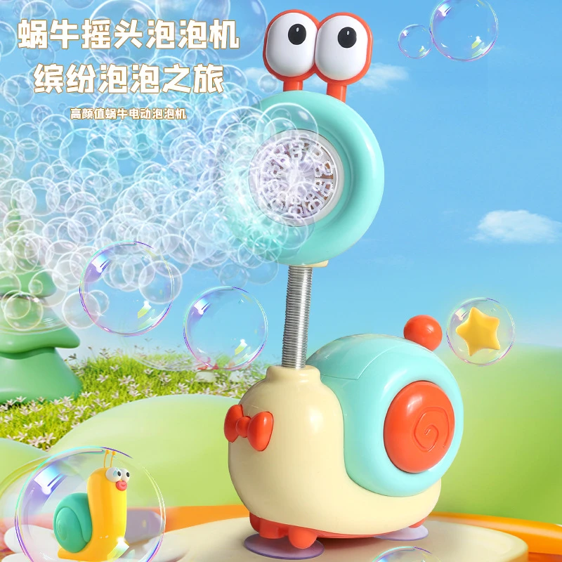 新款卡通版蜗牛电动20孔泡泡机可摇摆头全自动泡泡男女孩玩具