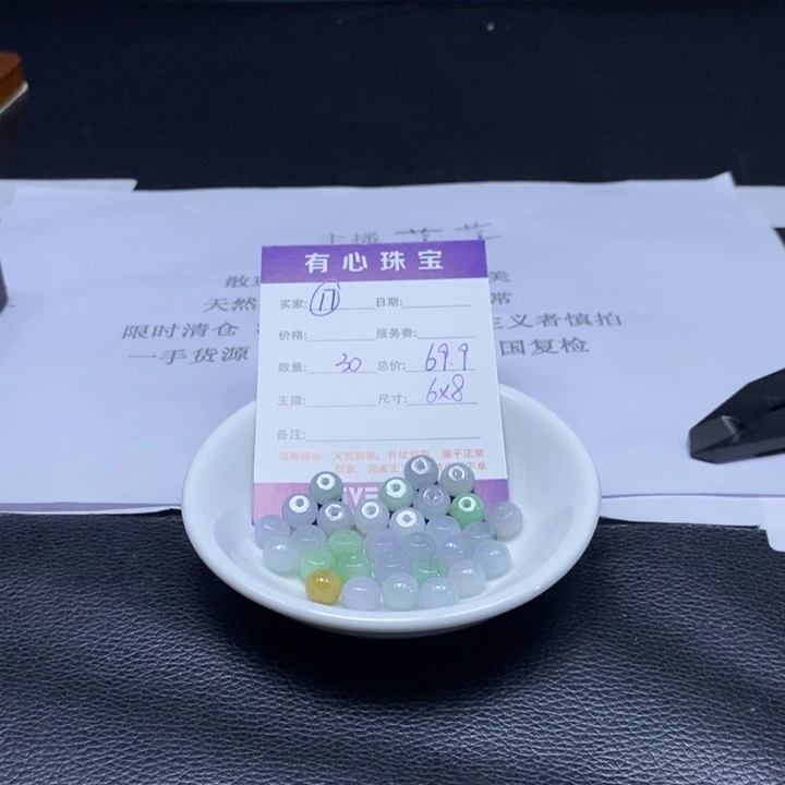 散珠翡翠翡翠翡翠翡翠17