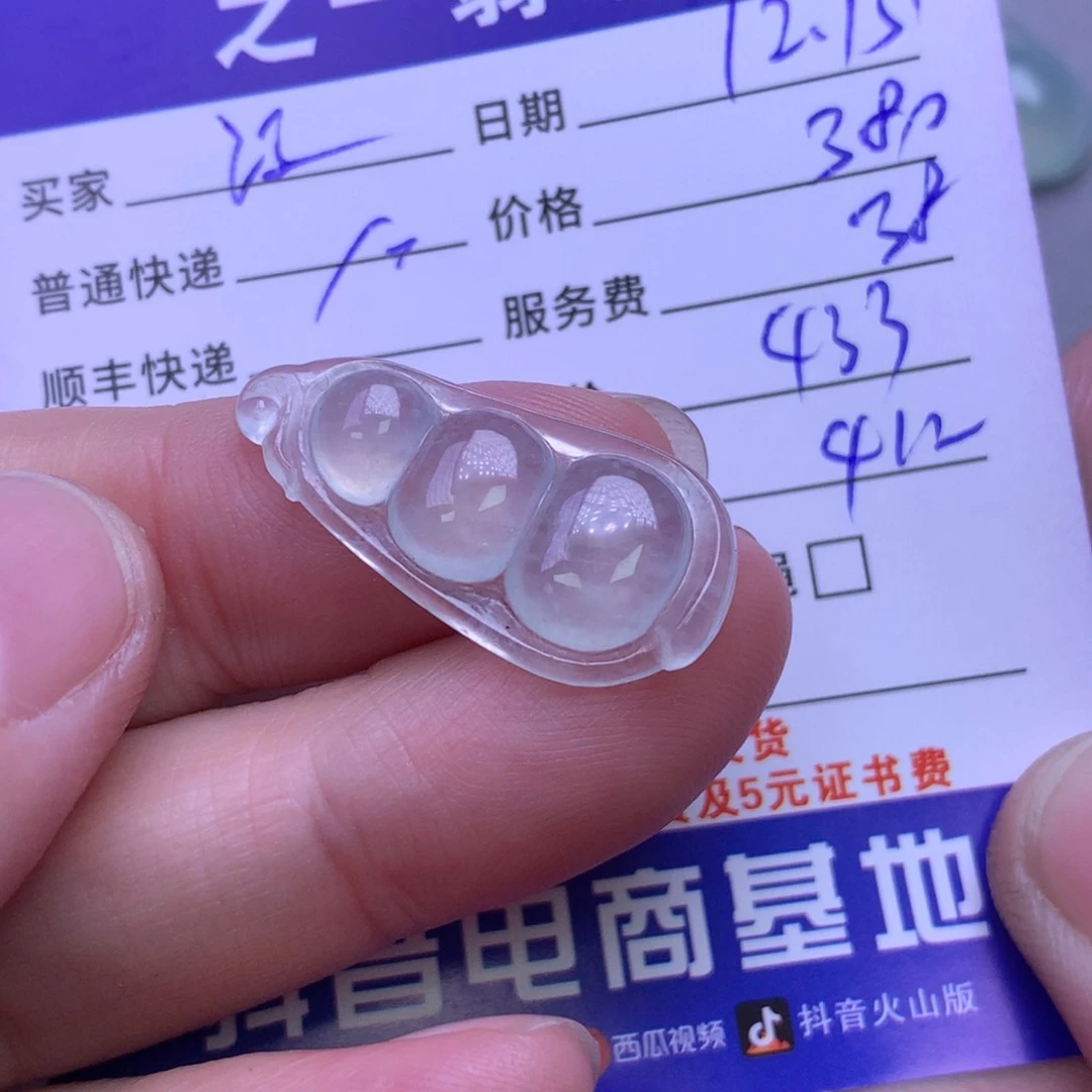 颈饰未镶嵌翡翠江*美