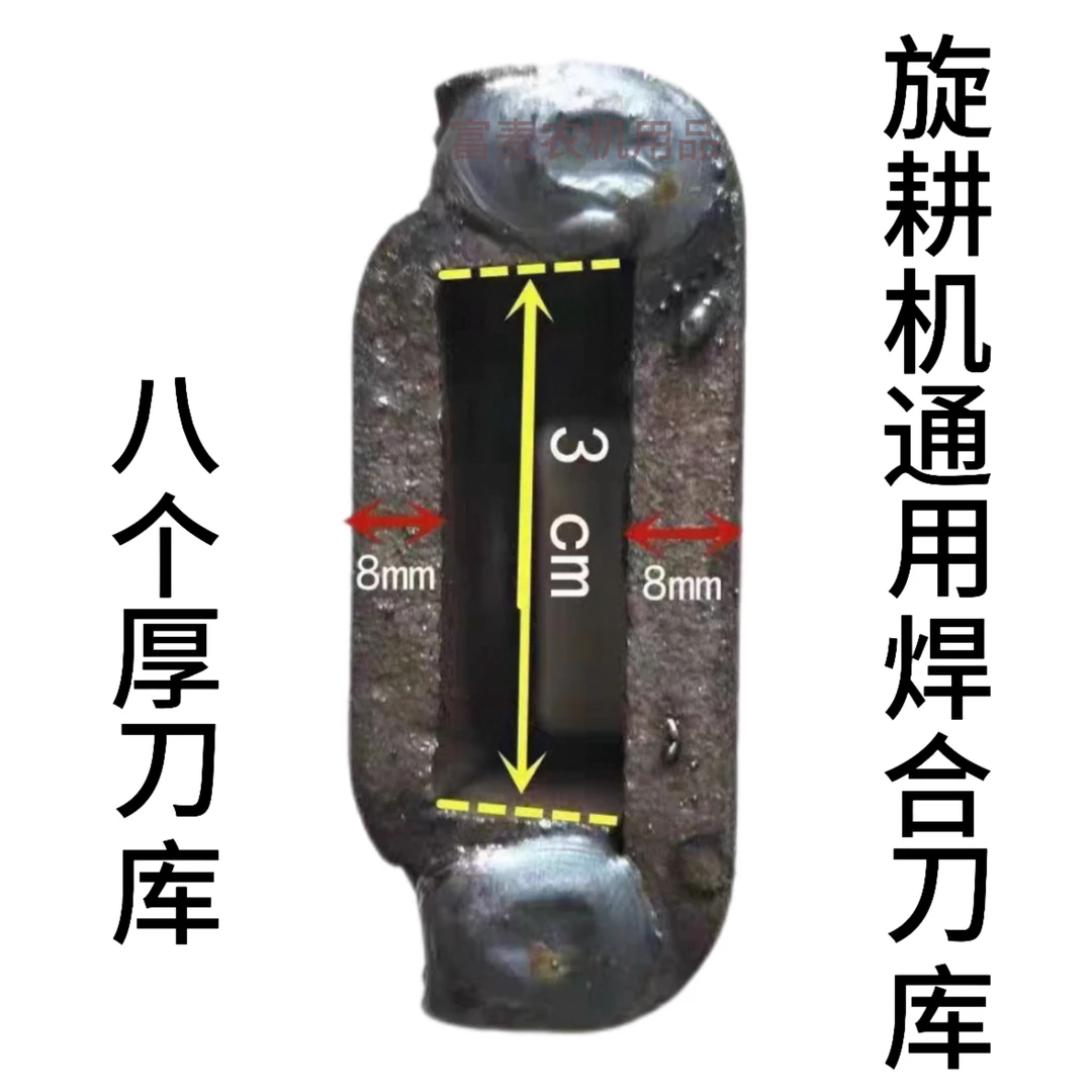 旋耕机专用加厚焊接刀库焊合刀座通用型旋耕机刀库3.5/3.0/2.5宽