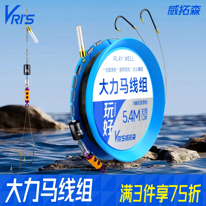 威拓森玩好大力马线组套装大物巨物成品鱼线主线钓鱼台钓PE线双钩