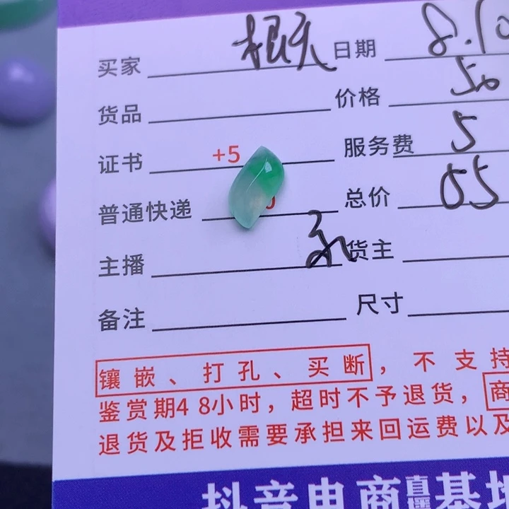 翡翠未镶嵌颈饰?***?