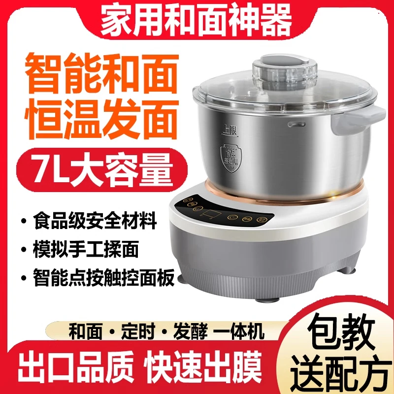 和面机揉面全自动家用和面机多功能大容量小型揉面发酵一体机