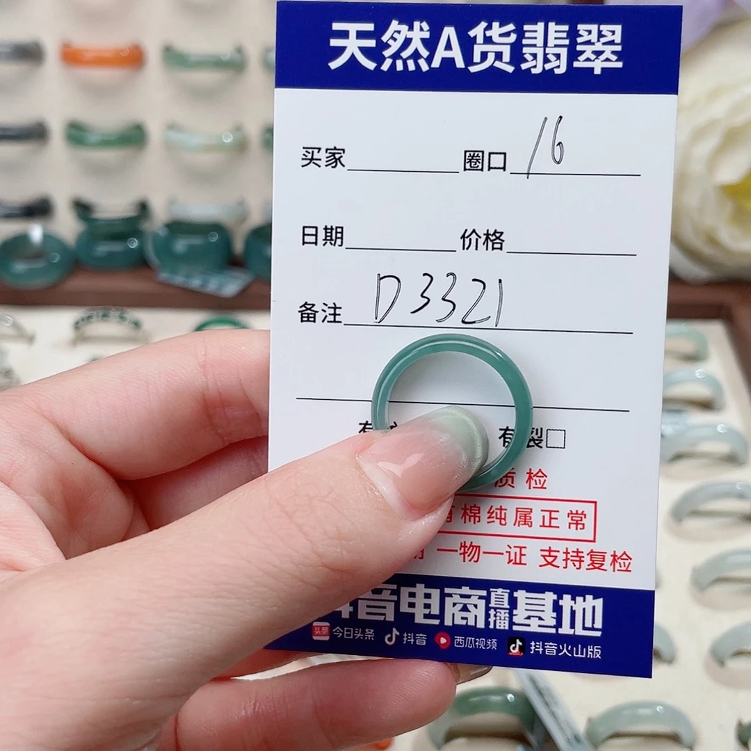 兮***礼翡翠戒指未镶嵌D3321
