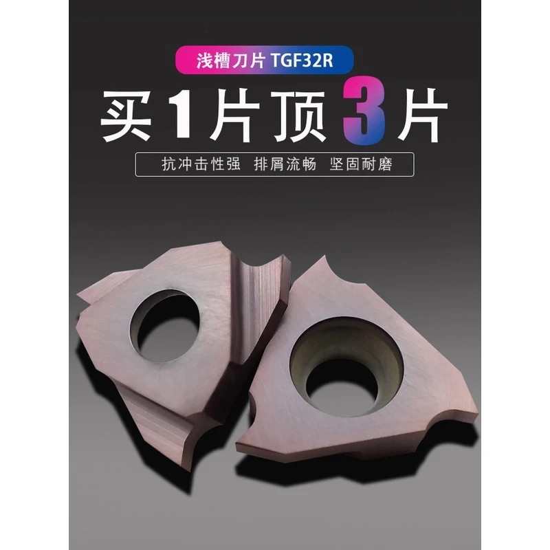 数控卡簧槽刀浅槽刀片TGF32R150/R100/R200/R120立装槽刀切槽刀粒