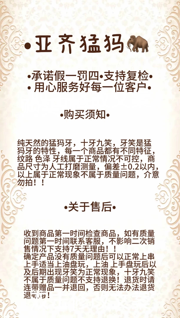 70649的天然猛犸牙对珠配饰