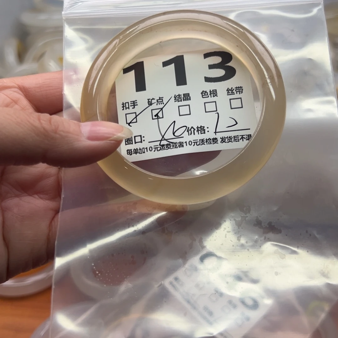 玛瑙/玉髓未镶嵌手镯113