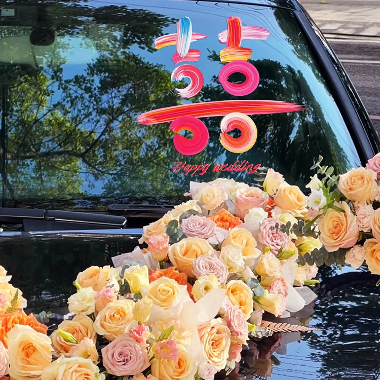 婚车喜字贴纸结婚静电贴婚礼迎亲车队装饰囍字玻璃贴婚房布置套装