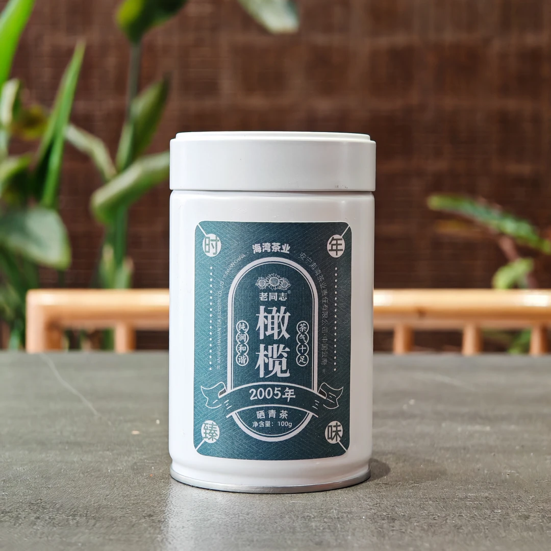 老同志普洱茶时年臻味 · 2005橄榄 晒青茶 100克