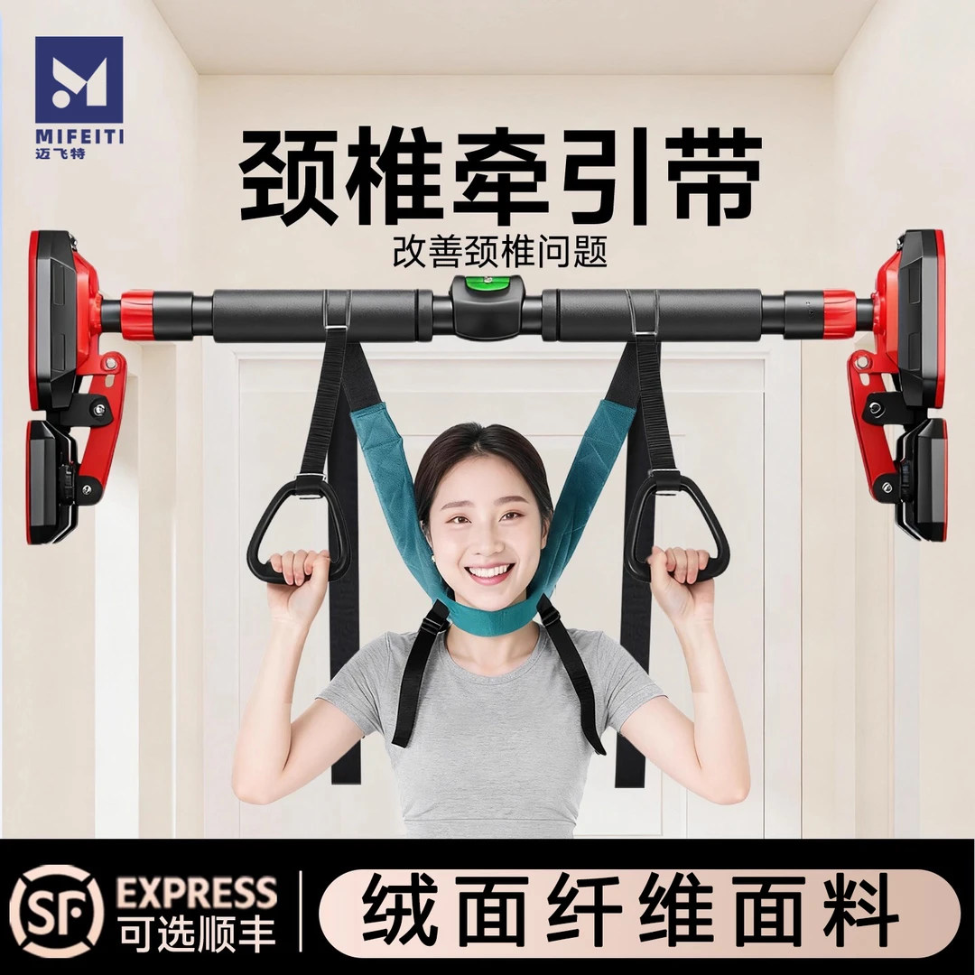 颈椎牵引带吊带颈椎单杠悬挂家用牵引带颈部吊脖子拉伸器悬吊神器