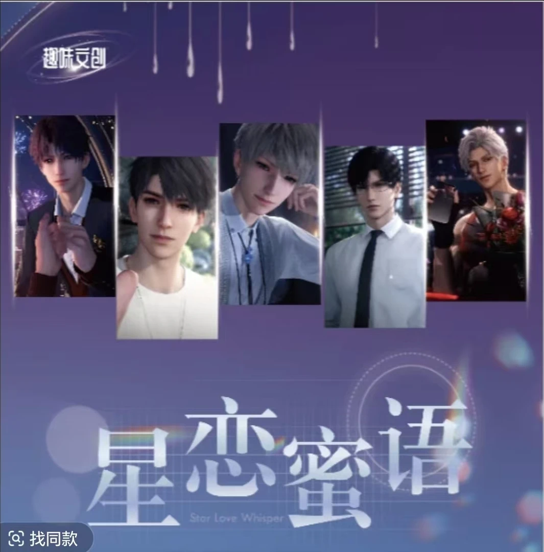 《趣味文创》星恋蜜语第一弹收藏色纸爆款来袭！！【二创】