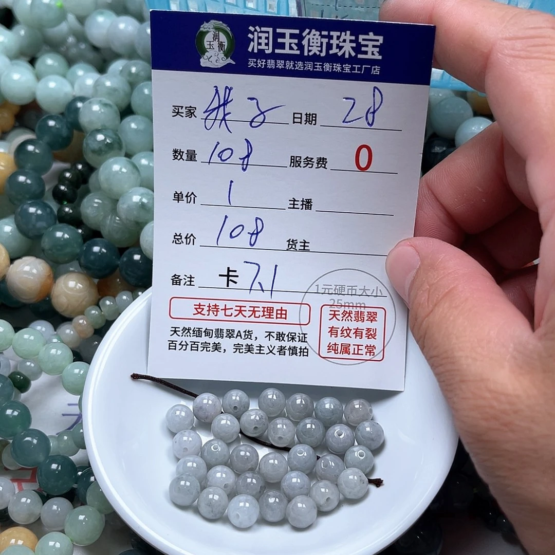 未镶嵌手链翡翠我**子卡7.1
