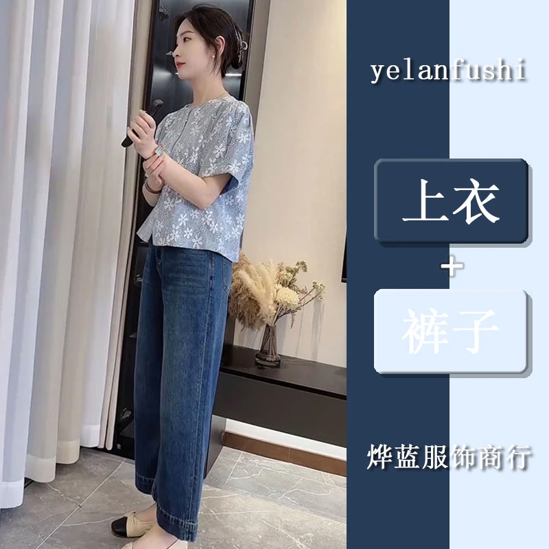 2025夏季新款韩系风格穿搭一整套时尚设计感上衣阔腿牛仔裤两件套