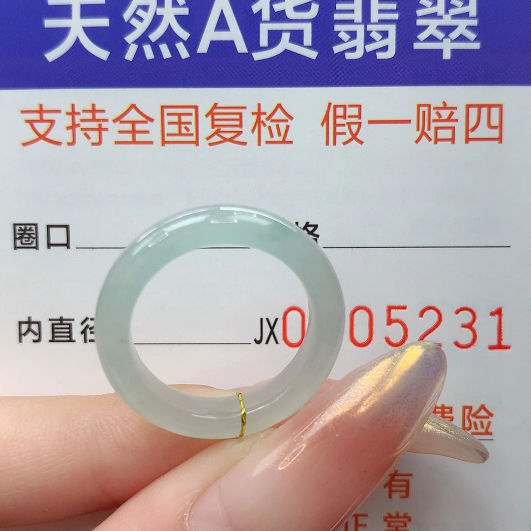 翡翠未镶嵌戒指港14
