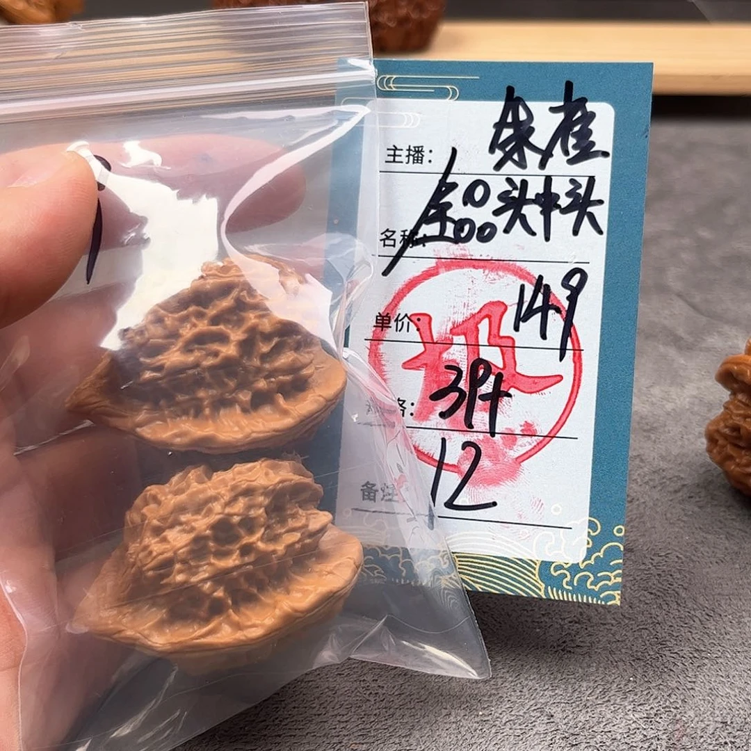 文玩核桃把件十二
