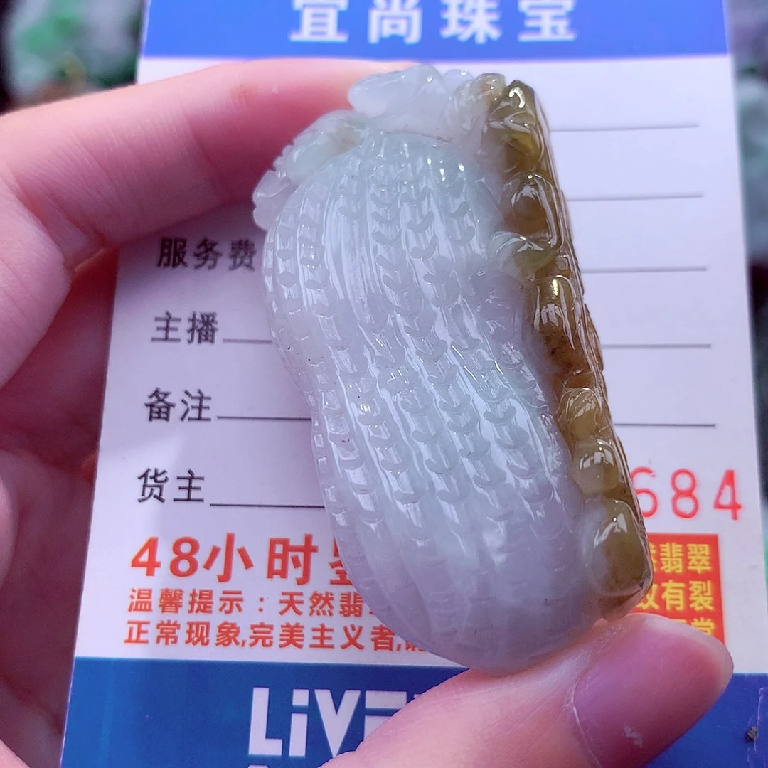 翡翠未镶嵌颈饰挂件