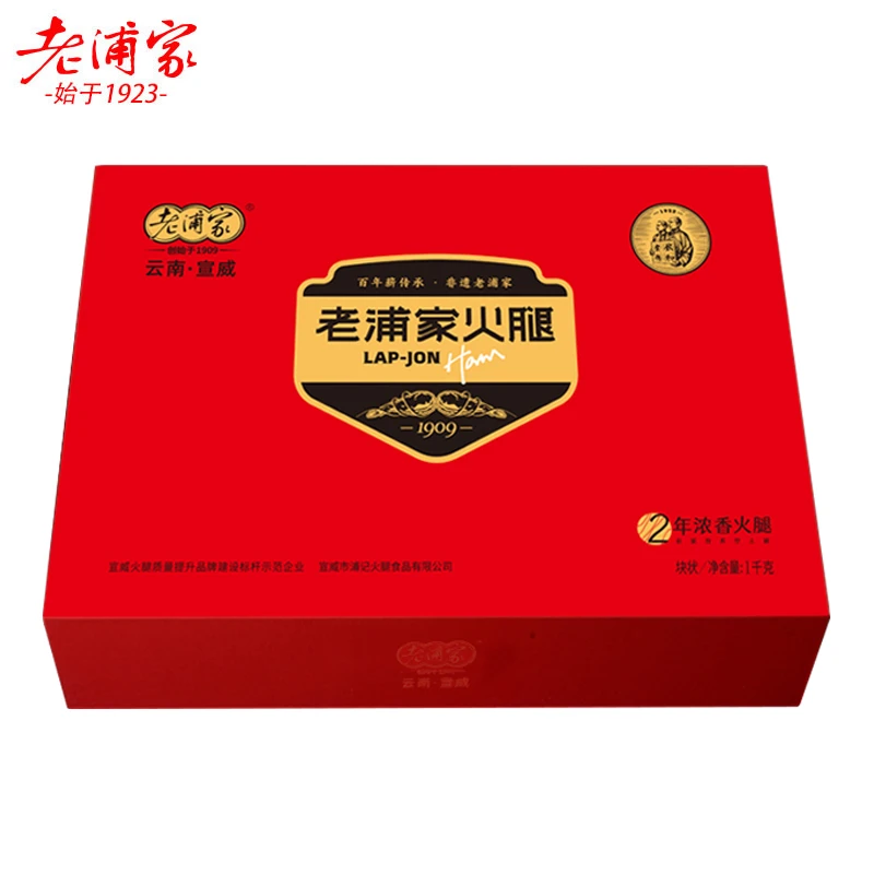 老浦家 云南宣威火腿特产2年发酵中秋年货送礼礼盒块装火腿礼盒