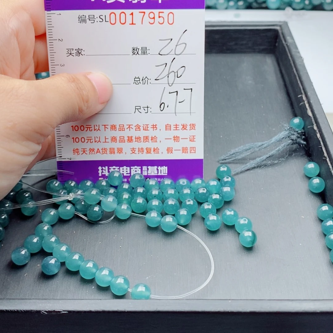 未镶嵌手链翡翠多样性发货散珠自选