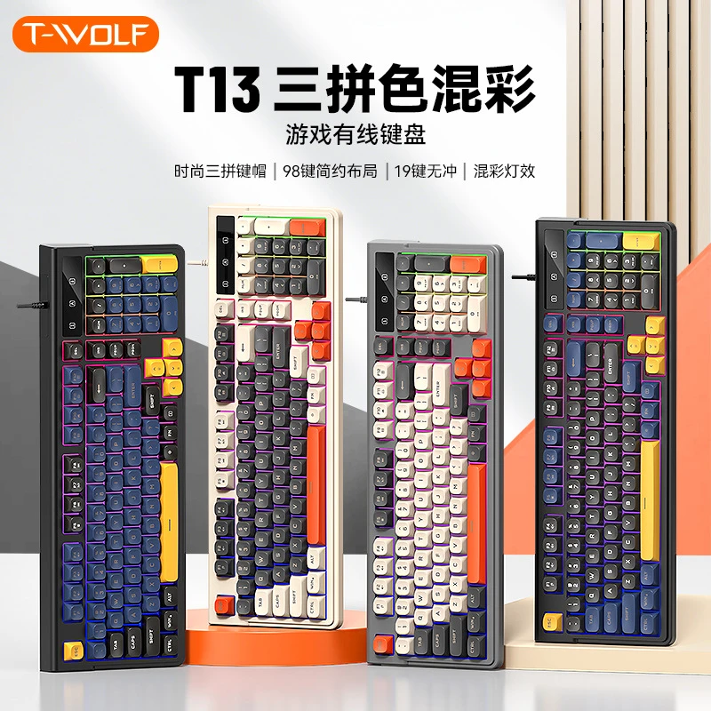 T-WOLF雷狼客制化游戏电竞拼色RGB发光紧凑型fps游戏专用键盘简约