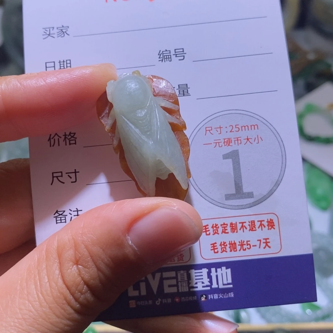 未镶嵌定制翡翠毛货