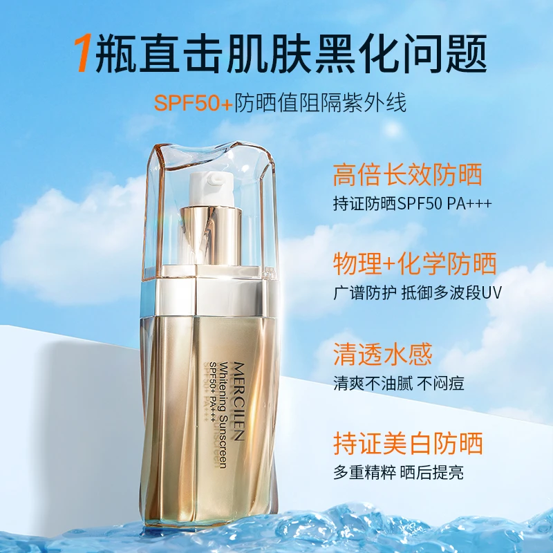 【官方旗舰】梦希蓝美白防晒乳30g 隔离三合一金色小蛮腰