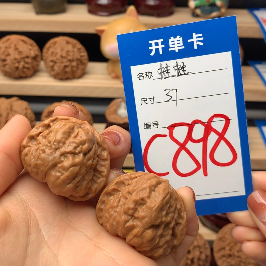 文玩核桃把件898号 蛤蟆头