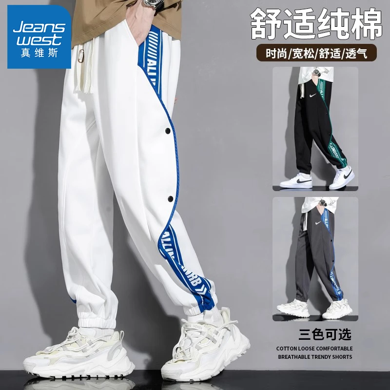 Jeanswest/真维斯男士潮牌新款休闲裤秋冬季宽松个性拼接束脚卫裤
