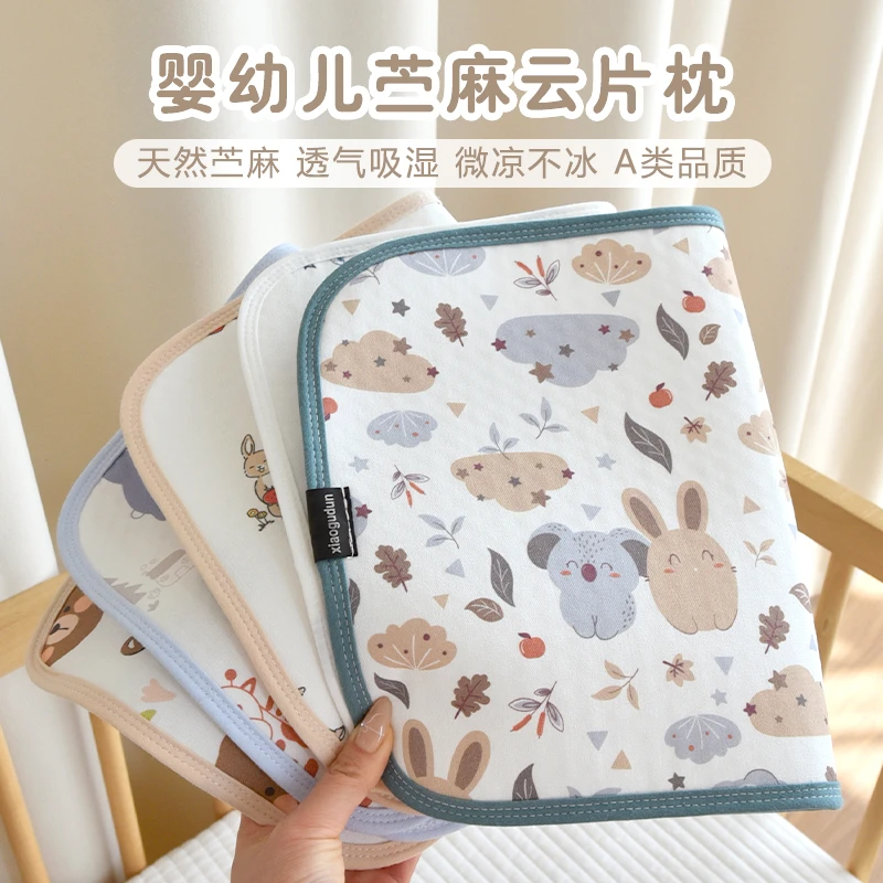 新生婴儿苎麻云片枕宝宝四季枕头吸汗透气平枕防吐奶枕垫凉感枕巾