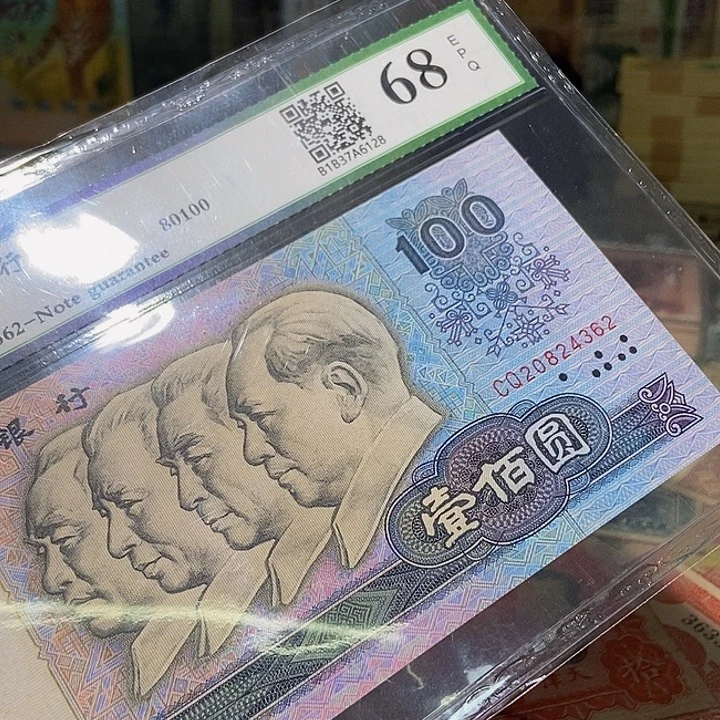 退市老纸币品相如图看好再买
