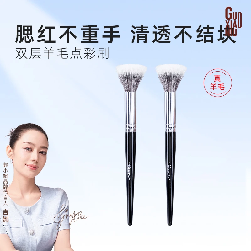 郭小妞白里透仙气点彩腮红刷巨软细光锋羊毛散粉刷点彩刷