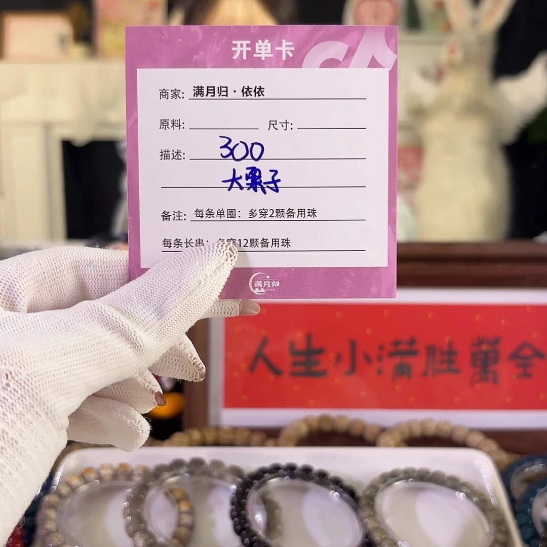 星月菩提吊坠香****子星月