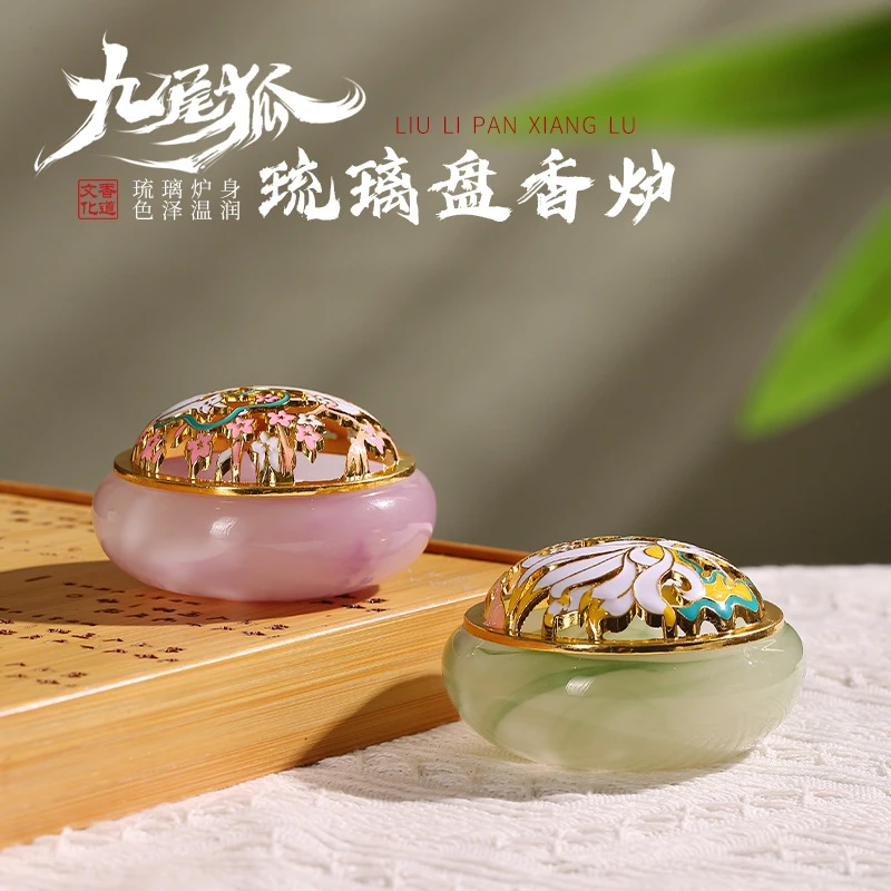琉璃玉石盘香炉打篆工具沉香香薰炉室内盘香香薰炉香篆炉