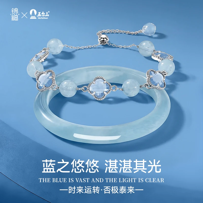 【五台山联名款】蓝之悠悠四叶草水晶手链手镯自留送人礼物头货
