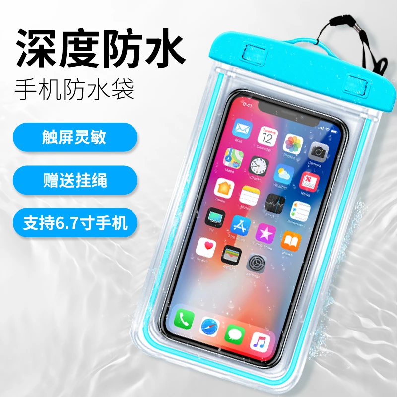 防水袋手机可触屏可漂浮外卖骑手防水袋游泳温泉漂流拍照器潜水套