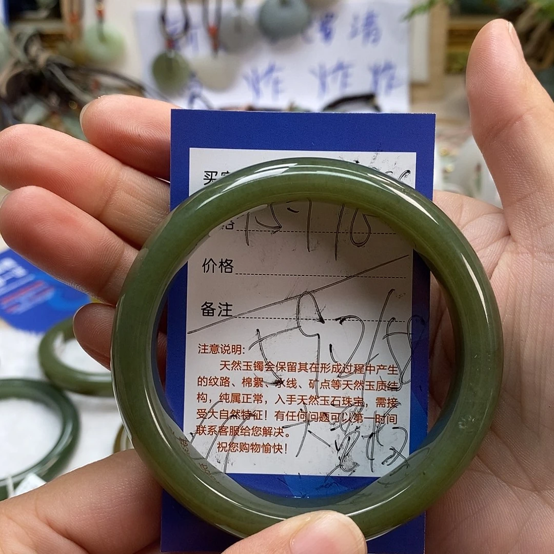 欠***聊和田玉未镶嵌手镯
