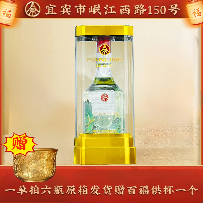 江山礼五粮仙林生态出品 江山礼酒52度500ml*1瓶