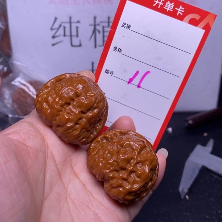 把件文玩核桃11，37.5蛤蟆头