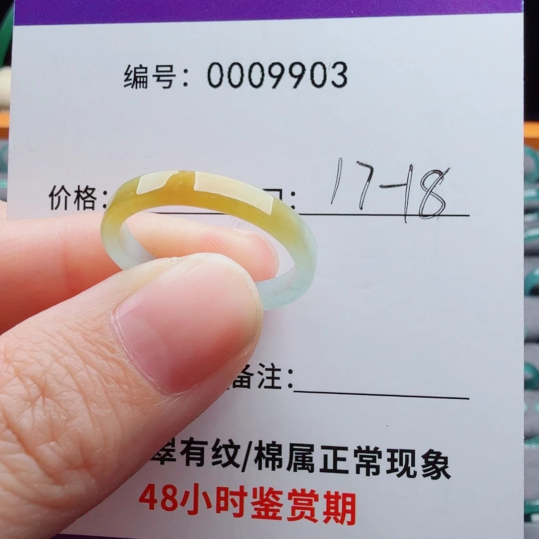 未镶嵌戒指翡翠翡翠